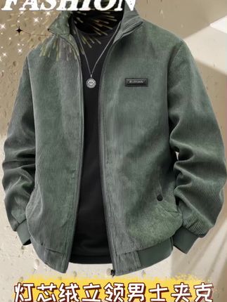 FIRS JEANS杉杉秋季立领外套男士宽松休闲上衣春秋灯芯绒夹克男款#立领外套 #男士外套 #灯芯绒夹克 #夹克推荐 #外套穿搭