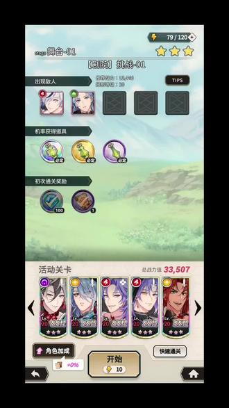 【红月之心】舞台01、02
#新世界狂欢