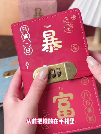 #2025临湘金秋垂钓大赛  谁还没有这~大容量存钱夹让现金有处可藏,开启暴富人生!#存钱 #存钱本 #好物精选 #抖音有好物