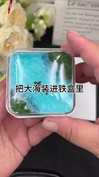海洋微景观制作教程,粘土#手工diy