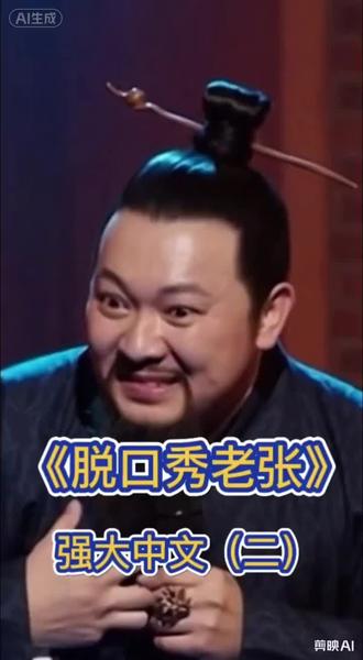 以前叫大冤种,现在叫家人们。以前叫耍贫嘴,现在叫脱口秀。 以前叫好吃懒做,现在叫躺平。