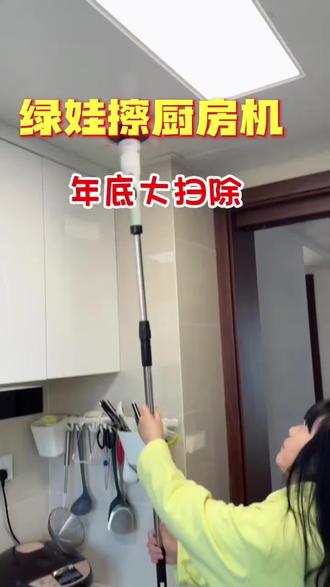 绿娃擦厨房机至尊版擦厨房浴室玻璃大功率三挡调节多功能清洁小型#擦厨房机#多功能清洁机