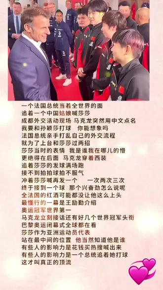 大佬亲点莎莎打球,这就是国际莎