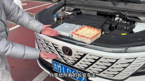 长安的任何车型保养前,提前自己动手换一个空气滤芯和空调滤芯,安装非常简单,可以省下大几百#空调滤芯#空气滤芯#空气滤芯更换教程#空调滤芯更换#空气空调滤芯