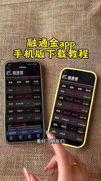 《雪碧可乐》融通金怎么下载,融通金安卓怎么下载,融通金在哪里#融通金#融通金怎么下载#融通金2