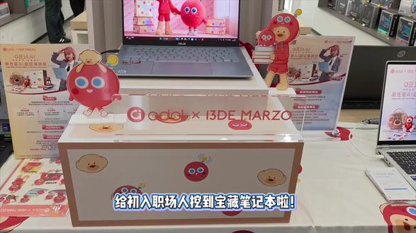 职场本命本!AI超轻薄本+治愈联名小熊双在线!
#华硕a豆 #华硕a豆14Air #熊心豆志联盟
#华硕a豆14Air2026
