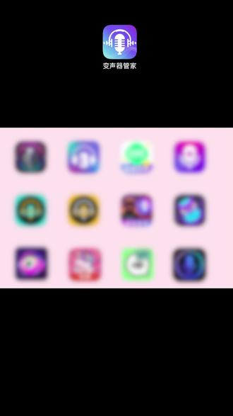 还在为直播缺少有趣声音发愁?变声器管家来帮你!它有超多自然又灵动的声线,甜美少女音、霸气御姐音、搞怪卡通音一键切换,操作简单易上手,轻松让你的直播互动感拉满,成为直播间吸睛小秘诀,快来试试吧!#游戏变声器 #变声软件 #变声器 #手机变声器 #恶搞变声