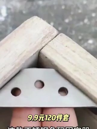 【9·9元120件套=15个角码+105螺丝】不锈钢角码固定器三面角码支架