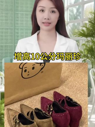 增高10公分玛丽珍小皮鞋真的是太好看了吧软底软面上脚超舒服不累脚,秋冬新款玛丽珍