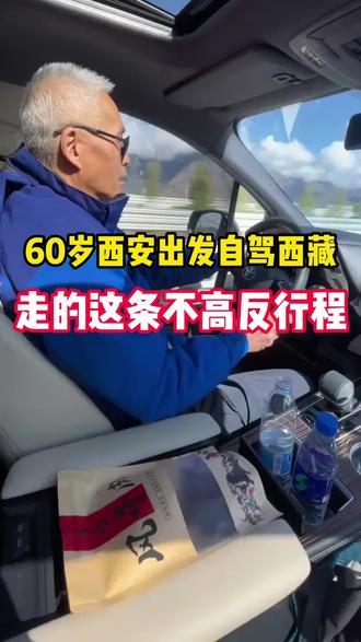 西安出发自驾西藏,此生必驾318,保持热爱,奔山赴海#318川藏线#西安自驾西藏#自驾西藏