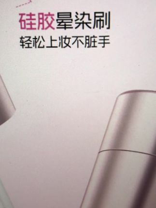#优雅与简约的碰撞 #多用霜 #水绒霜腮红膏 提亮持久流光风彩妆提亮