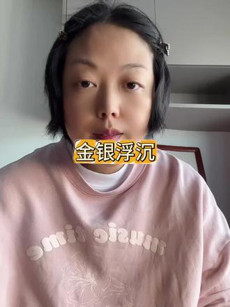 对于涨跌幅大的东西,咱们普通人看了心慌,还是得稳稳的好 #就想说点大实话 #金银 #银价 #经验分享 #一般人不告诉他