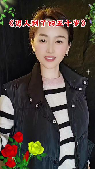 《男人到了四五十岁》#男人女人#情感话题#情感共鸣 #情感#热门@DOU+小助手