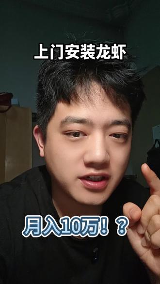 为什么越来越多的人养龙虾#openclaw #龙虾