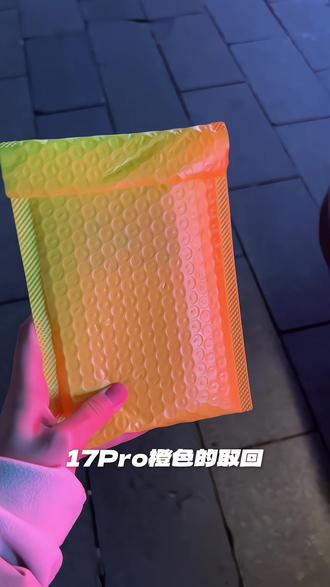 《工作日志之寄存取回》
#工作日常记录 #工作记录 #iphone17promax #iphone14promax #杭州二手数码