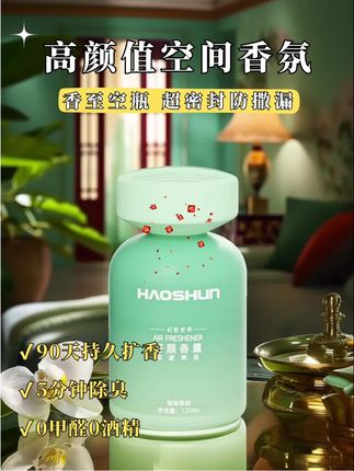 这个三包香包真的太香了,他不单单可以放在家里,他还可以放在车上,他不是那种很让人上头的香精味,真的是太实用了,就这个包装送朋友也特有面子,三个味道都特别的好闻。趁现在有活动赶紧去囤。#香氛