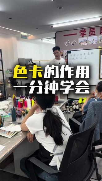 色卡的作用原来如此#调色教程 #奢侈品修复培训 #色卡 #手艺人#年轻人创业