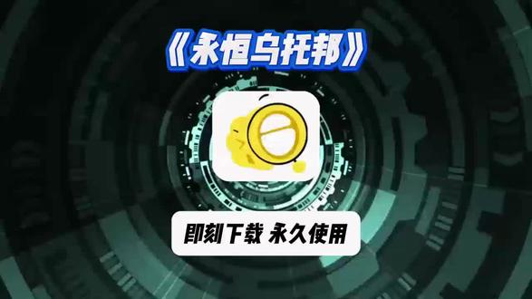 《开心好玩》永恒乌托邦最新版安卓苹果iOS下载教程,附带注册登陆教程!时代少年团米爆乐园app#时代少年团 #米爆 #永恒乌托邦 #米爆乐园 #开心好玩