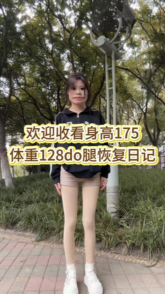 先天不行 那就后期科技来改变#大小腿环吸 #大腿环吸 #直腿 #塑型 #我要瘦成腿精