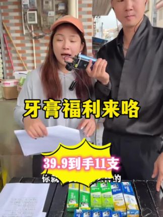 家人们#黑人牙膏 福利来了,牙膏属于消耗品,每天都要用的,趁活动赶紧囤!#好来牙膏 #牙膏 #牙膏推荐 #欧阳锋小火鸡