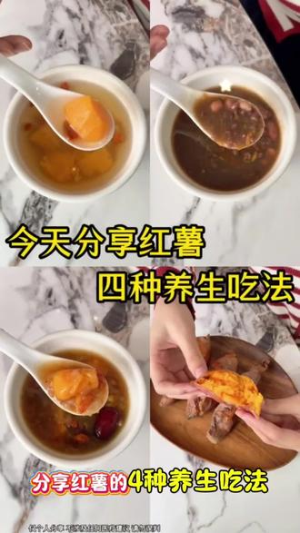 解锁你知道的更多吃法#养生食谱