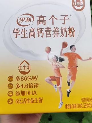 伊利学生高个子营养生牛乳奶粉700g 青少年营养牛奶儿童成长奶粉