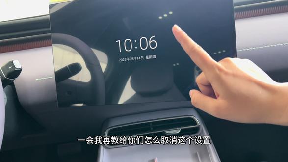 各位尊贵的深蓝L06车主,熄屏功能了解一下吧#深蓝L06