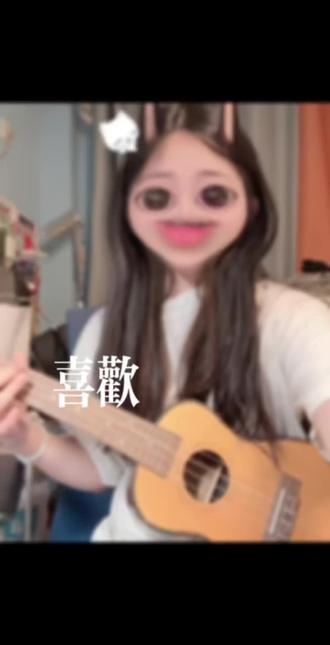 我来蹭这个冷度。 #喜欢 #弹唱 #尤克里里