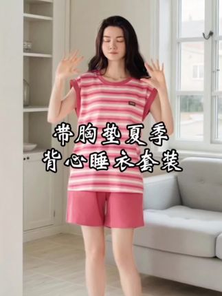 爱舒服的姐妹一定要买这套自带胸垫的背心睡衣套装,面料软软糯糯,上身清爽又透气,真的巨巨巨好看! #夏季新款 #面料柔软舒适 #可外穿家居服 #睡衣推荐 #带胸垫睡衣