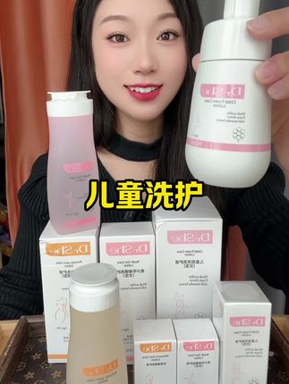 爱她就要用懂她#儿童洗护#强烈推荐 #drshe私护 #洗护好物#每日分享
