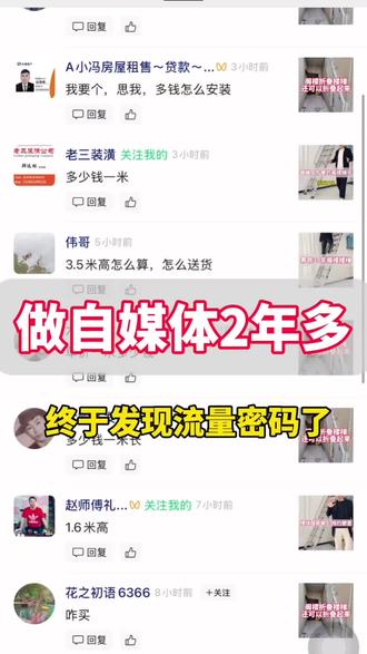 #自媒体干货分享 做自媒体2年多,终于明白流量密码了,无论是什么平台,发布作品的时候都有讲究,这不是玄学,是顺应平台算法的一种方法#自媒体干货#发布作品 #自媒体运营 #自媒体新人如何运营抖音账号