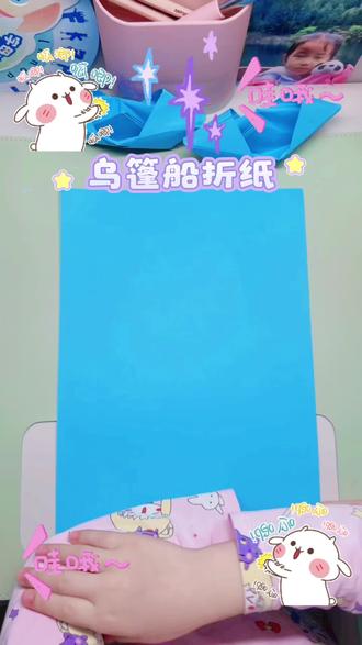 6岁小朋友手工折纸乌篷船,简单易上手#手工 #手工diy #折纸 #vog日常