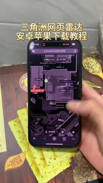 《小桃的梦》三角洲网页雷达怎么下载,三角洲网页雷达安卓苹果下载教程 #三角洲网页雷达 #三角洲网页雷达下载教程 #三角洲网页雷达怎么下载 #三角洲网页雷达下载 #三角洲雷达下载教程