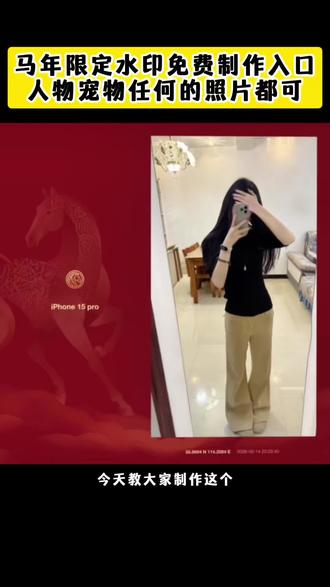 苹果马年限定水印怎么添加 苹果马年限定水印 16pro马年限定水印 iphone马年限定水印在哪 苹果马年限定水印相机 马年苹果水印教程 苹果马年限定水印教程 苹果马年水印快捷指令教程 苹果马年水印快捷指令 苹16promax水印快捷指令 苹果马年水印教程 苹果马年水印极影相机 苹果马年水印 苹果水印马年限定红色边框 苹果水印马年限定红色教程 苹果水印马年限定 苹果水印马年限定壁纸 马年水印苹果红色 苹果水印新年红色 苹果马年水印液态版 苹果马年水印16苹果17pro水印logo怎么添加 苹果水印教程 马年限定苹果水印 马年限定水印手机壁纸 马年限定水印拍照 苹果马年水印2026 极影相机 极影相机马年水印 极影相机马年水印怎么设置 极影相机苹果水印 极影相机马年水印 马年水印极影相机 16pro马年限定水印极影相机 16pro马年限定水印怎么打开 16pro马年限定水印特效 马年壁纸 马年壁纸高清壁纸2026 马年壁纸苹果 马年壁纸可爱 马年手机壁纸 马年动态壁纸 马年壁纸高级 新年壁纸 马年壁纸招财 2026年马年苹果手机墙纸专用高级感 #iphone马年限定水印 #剪映#马年限定水印#苹果马年限定水印#极影相机