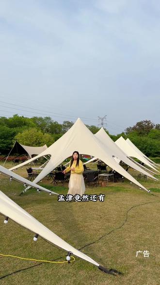 孟津的露营地太美了,很适合假期带着全家一起来#青丘露营#洛阳露营基地 #五一游玩好去处#户外露营烧烤