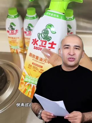 厨房清洁剂 #好东西一起分享 #厨房清洁#污渍去除 #去除重油污 #清洁油污