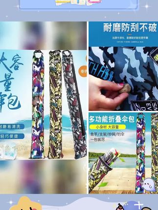 这是一款多功能折叠伞包 软竿包 带侧兜背带的 颜色随机#渔具用品 #鱼竿包 #渔具配件 #钓鱼人 #户外钓鱼 说走就走