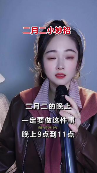 二月二小妙招#二月二#二月二龙抬头 #二月二龙抬头传统习俗@DOU+小助手 @DOU+上热门