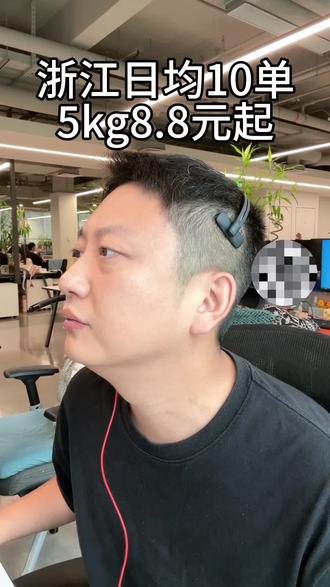 老板自己发5kg20元,#菜鸟云仓 8.8元起就搞定了#云仓发货 #电商 #仓储托管