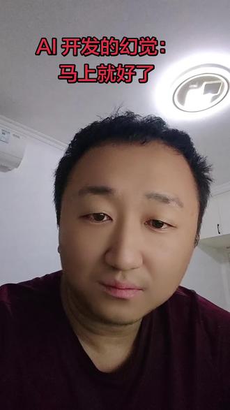 还有一种幻觉,我用克劳德4.7麦克斯fast满血版必解决问题 #ai编程 #AI #codex #gpt4 #开发