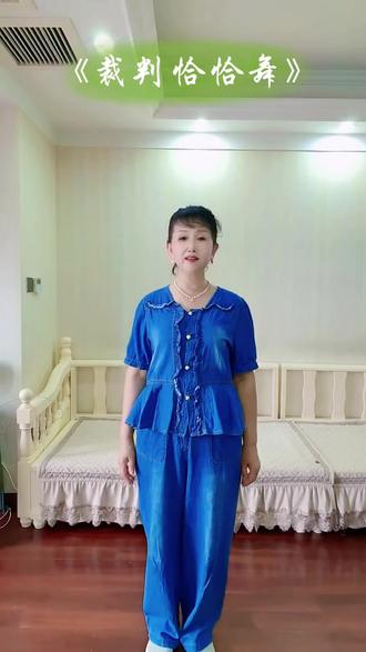 #裁判恰恰舞全网爆火的裁判舞,没有舞蹈天赋也快@美文教手舞