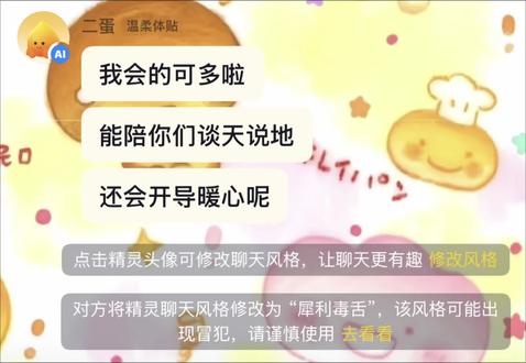 #小火人 #AI小火人聊天 #小火人毒舌版