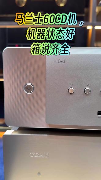 #每日分享 #马兰士CD机