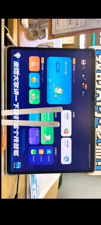 科大讯飞AI学习机T30pro的隐藏功能与如何连接?#科大讯飞AI学习机#隐藏功能#作答笔如何连接