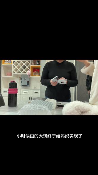 小时候给妈妈画的饼在十八岁终于完成啦~#生日#送妈妈的礼物 #惊喜