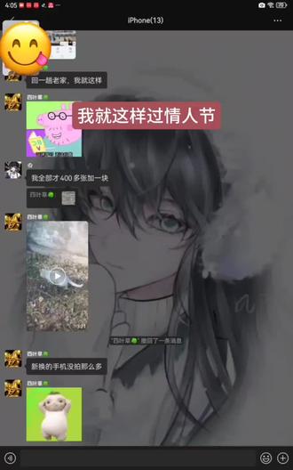 我也是直接来狠狠过情人节了好吧🤪🤪#情人节怎么过 #建议取消情人节 #情人节 #猎奇 #抽象 @压力. @用户 @宅萌欒圜.🍓 @重度长发控 @哎也是 ˃̵ ֊ ˂̵ @OK