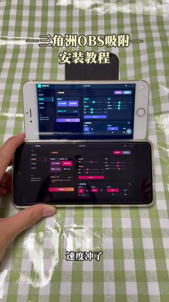 《皮皮小虾》三角洲obs吸附下载教程已整理,玩家量身打造,操作便捷使用稳定#三角洲obs吸附#三角洲obs吸附#obs吸附#obs吸附怎么下载