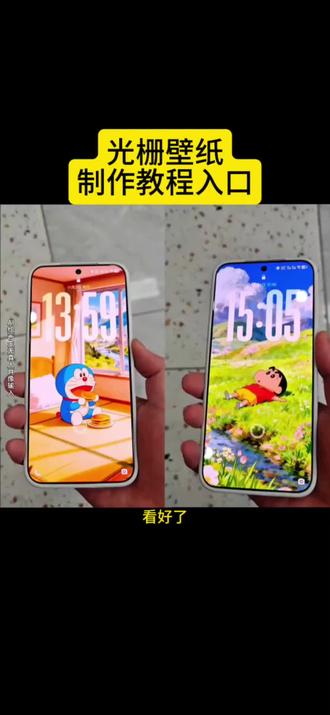 光栅壁纸制作教程来了,光栅壁纸制作,光栅壁纸制作方法,光栅壁纸制作,苹果光栅壁纸怎么设置 荣耀光栅壁纸怎么设置 红米光栅壁纸怎么设置 vivo光栅壁纸有哪些手机可以用 iQOO光栅壁纸机型 橘子光栅壁纸怎么设置 iphone光栅壁纸怎么设置 小米光栅壁纸获取入口,黄金裔光栅壁纸获取教程来啦 黄金裔光栅壁纸 小米光栅壁纸 光栅壁纸怎么设置 小米光栅壁纸获取入口 橘子6光栅壁纸 崩坏星穹铁道光栅壁纸 定制光栅壁纸 黄金裔光栅壁纸周边 光栅壁纸都哪些手机里有 oppo光栅壁纸怎么设置 vivo光栅壁纸怎么设置 华为光栅壁纸怎么设置 一加光栅壁纸怎么设置 #即梦ai #光栅壁纸 #光栅壁纸vivo #光栅壁纸oppo #光栅壁纸制作教程