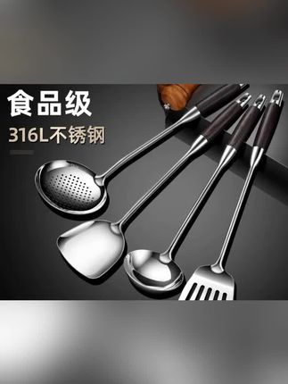 高档316不锈钢锅铲家用厨房用炒菜铲厨具汤勺子防锈加厚长柄防烫把手结实耐用,大小刚刚好顺手好用#不锈钢汤勺#不锈钢漏勺#不锈钢煎铲#不锈钢锅铲#厨房好物