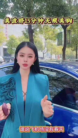 谁说飞机场没春天?#找我聊聊 #美波婷